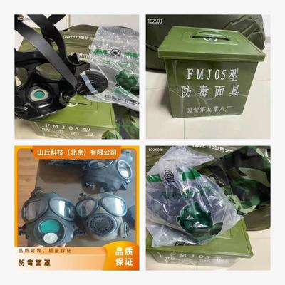 FMJ05防毒面具 應(yīng)急訓(xùn)練與實戰(zhàn)應(yīng)用中的可靠防護裝備