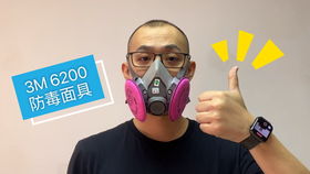 口罩與防毒面具 從日常防護到專業(yè)訓(xùn)練的全面解析